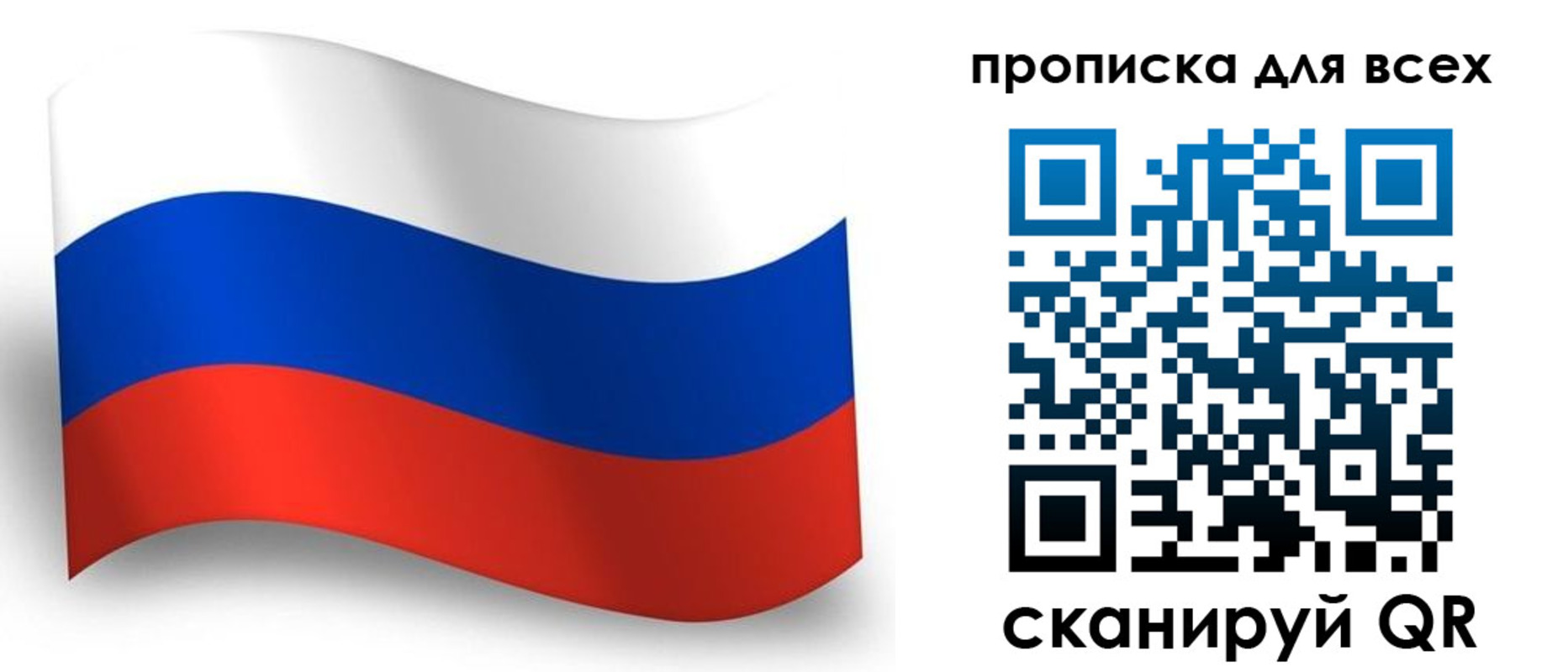 временная регистрация гарантия в Свердловской области