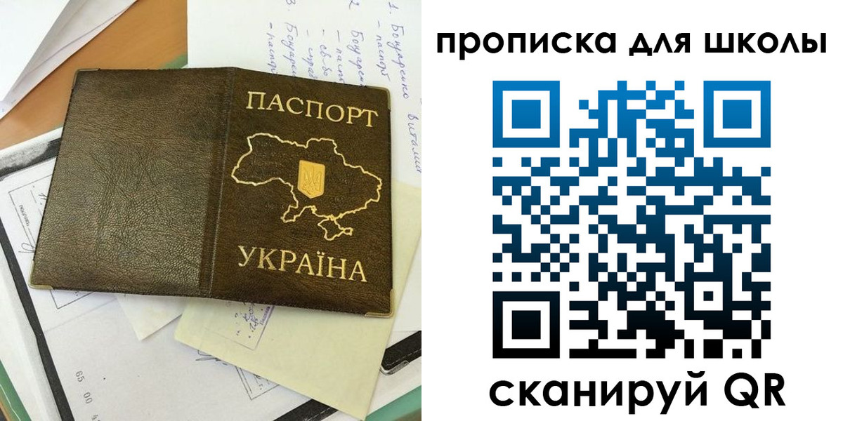 прописка поиск в Свердловской области