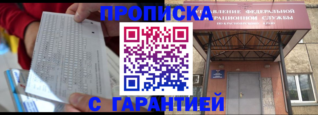 где прописаться в Свердловской области