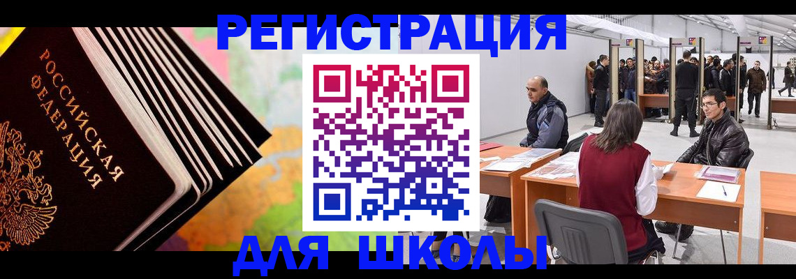 временная регистрация гарантия в Свердловской области