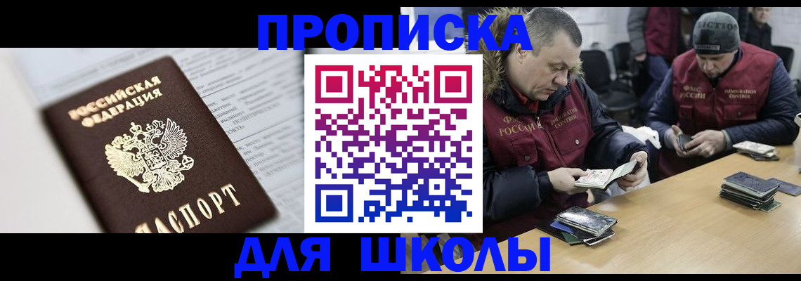 временная регистрация собственник в Свердловской области