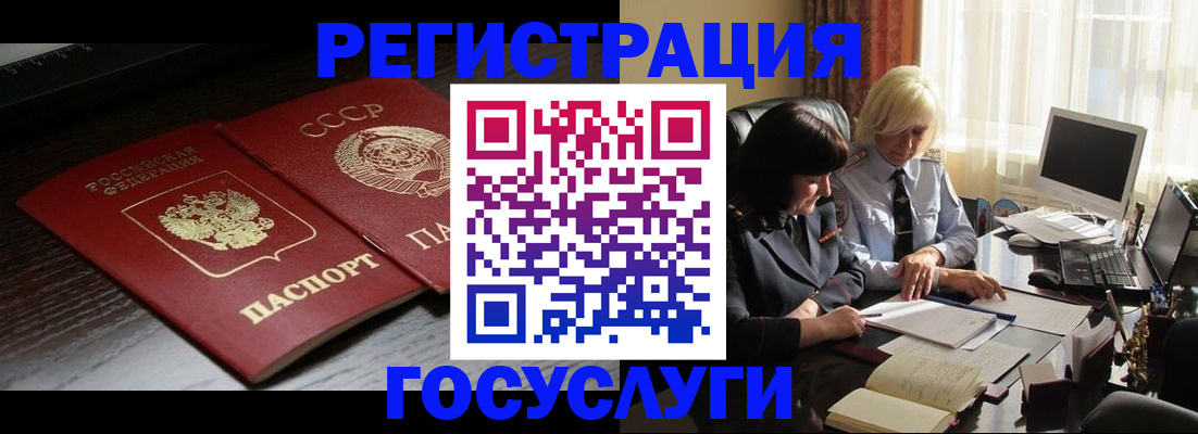 регистрация в Свердловской области