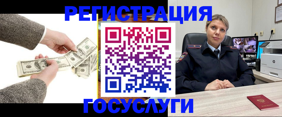 временная регистрация недорого в Свердловской области