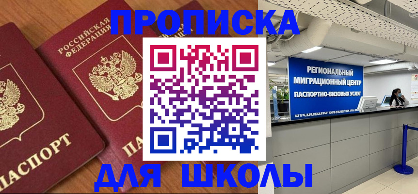 временная регистрация собственник в Свердловской области