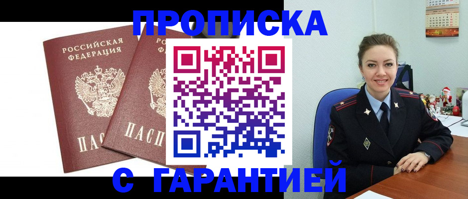 временная регистрация для всех в Свердловской области