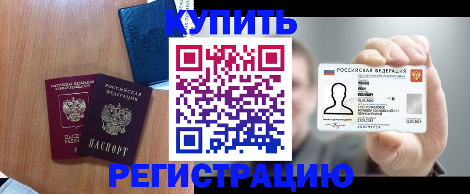 временная регистрация для всех в Свердловской области