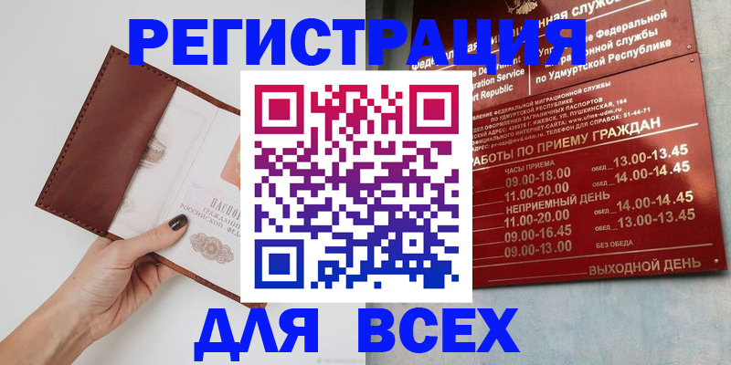 временная прописка в Свердловской области