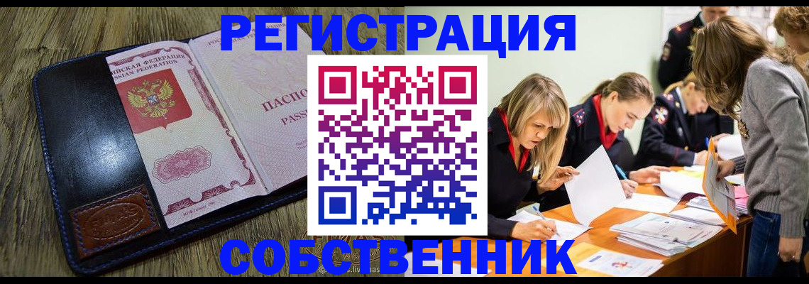временная регистрация законно в Свердловской области