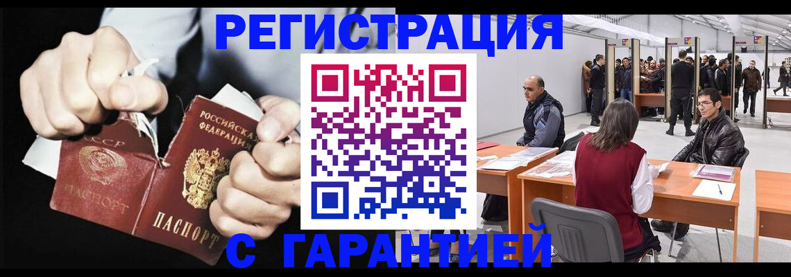 временная регистрация законно в Свердловской области
