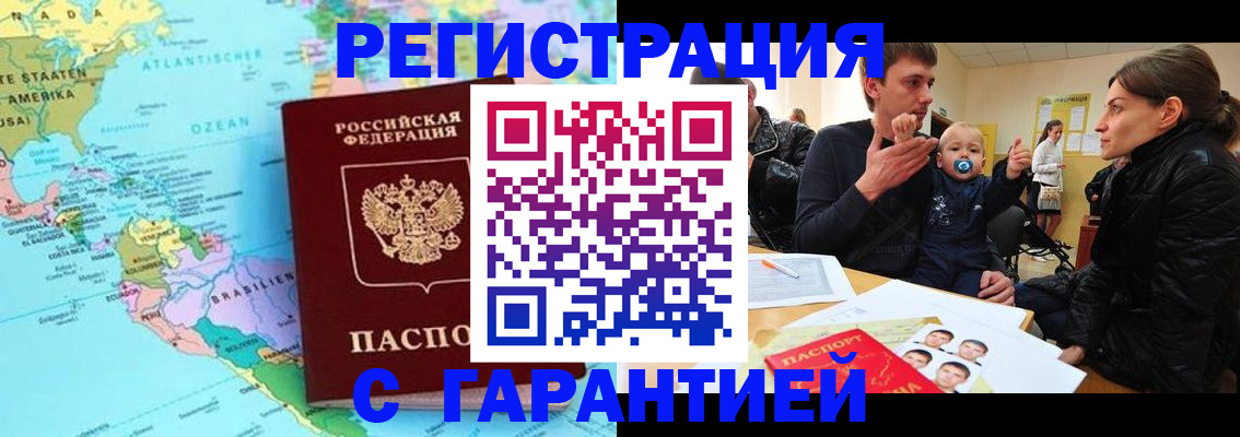 временная регистрация гарантия в Свердловской области