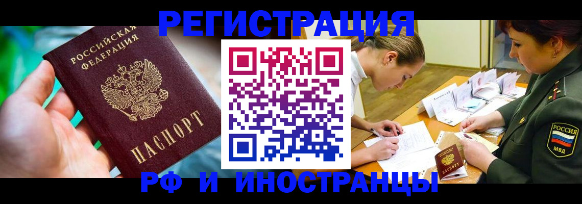 прописка в квартире в Свердловской области